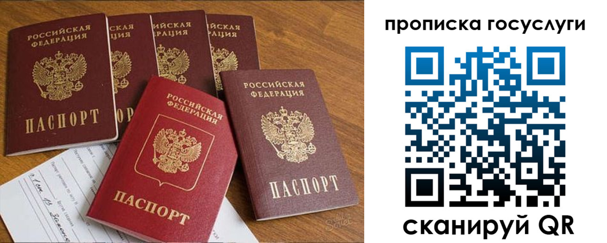 где прописаться в Нижнекамске