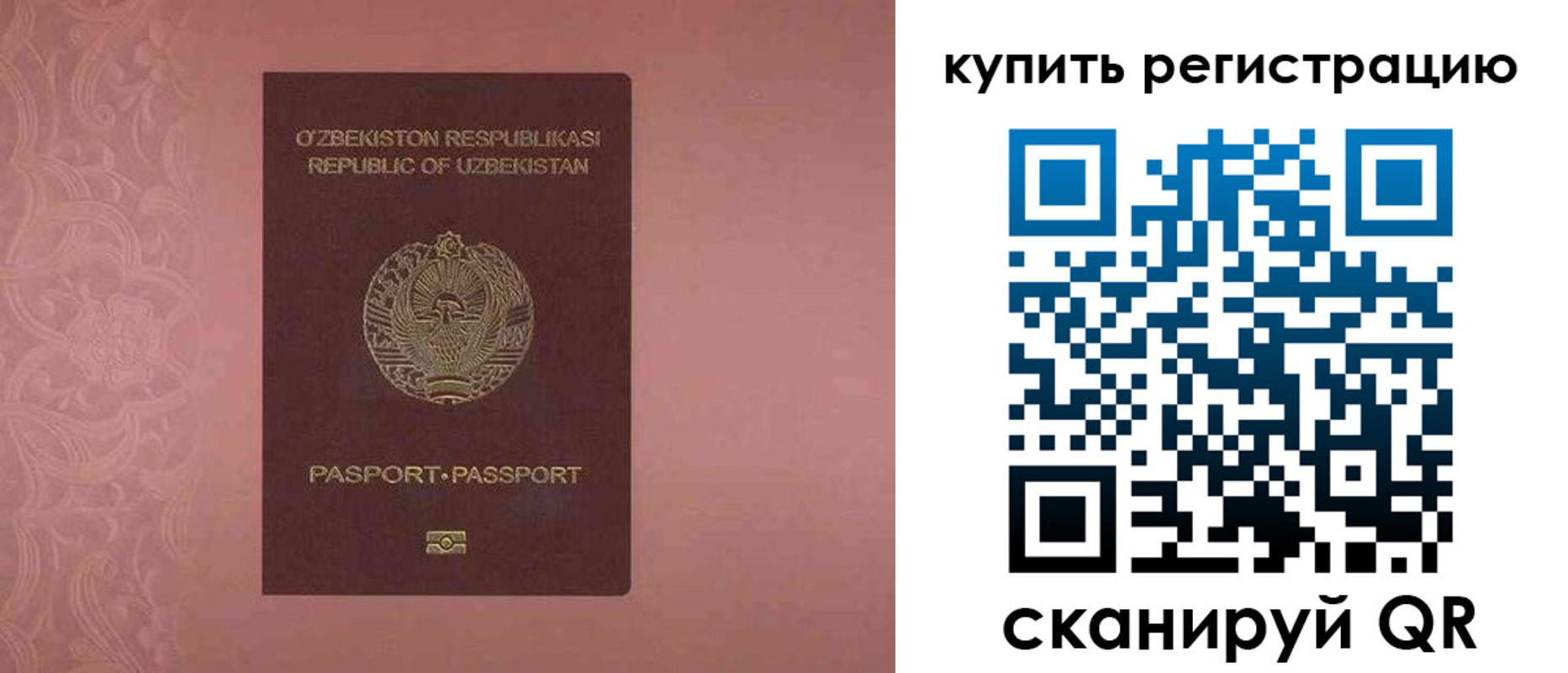 временная регистрация в квартире в Нижнекамске